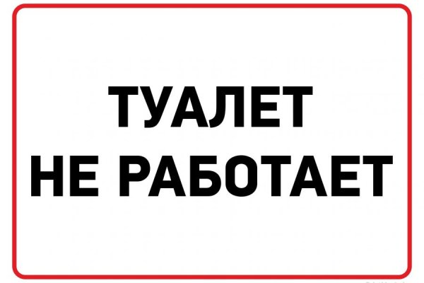 Кракен сайт в обход блокировки