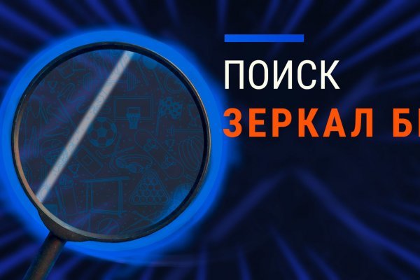 Как купить битки на меге через телефон