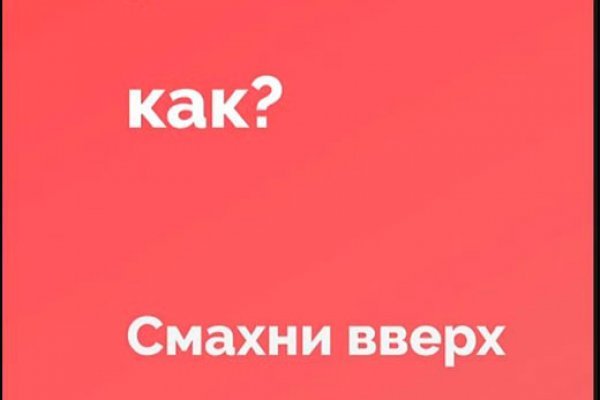 Omg omg сайт анонимных продаж ссылка