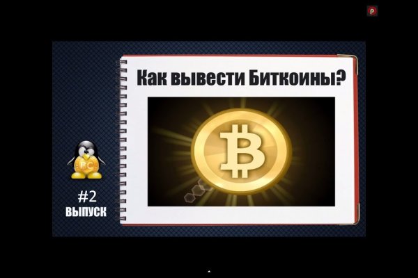 Блэкспрут интернет магазин